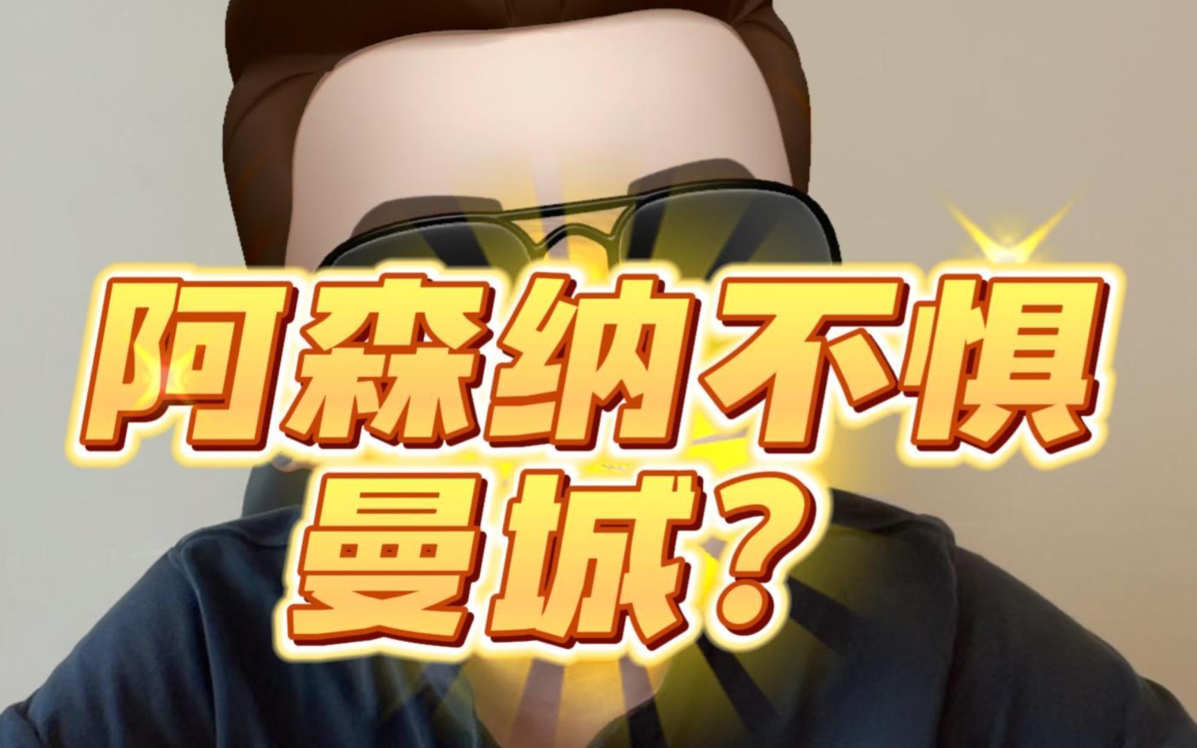 曼城今夜更衣室发声；志在社区盾名次提升；态度坚定；训练强度明显提升